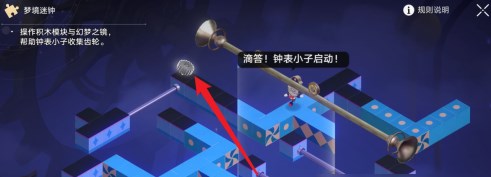 《崩坏星穹铁道》晖长石号梦境迷钟任务攻略