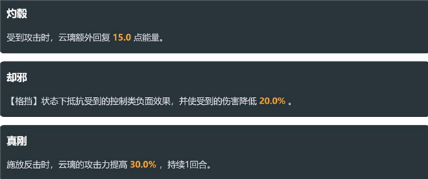 《崩坏星穹铁道》云璃技能爆料