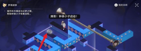 《崩坏星穹铁道》晖长石号梦境迷钟任务攻略