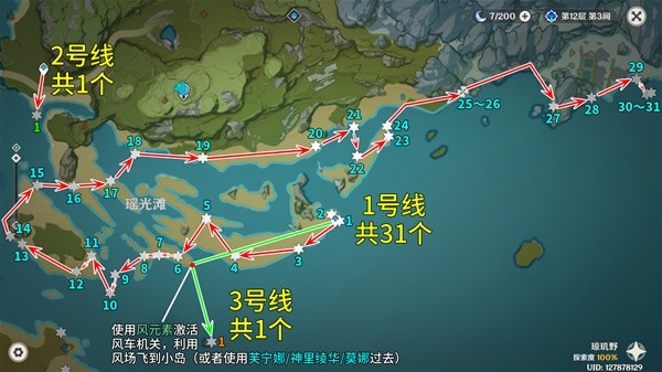 原神4.7版星螺采集路线分享