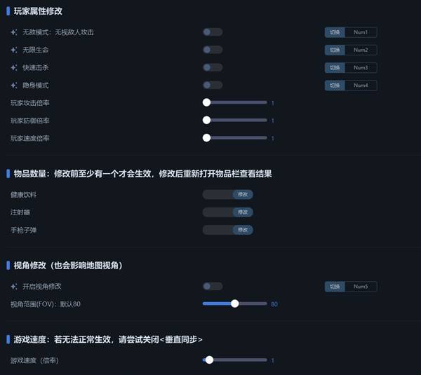 寂静岭2重制版修改器及用法说明 寂静岭2重制版修改器怎么用