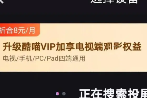 优酷vip投屏限制解决方法