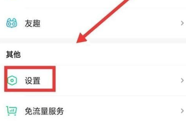 爱奇艺找到设备管理方法