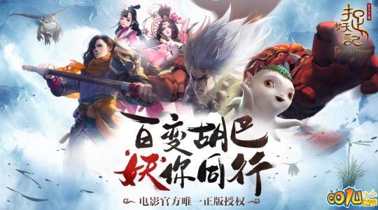 ﻿追妖记世界BOSS系统 魔王BOSS挑战怎么打