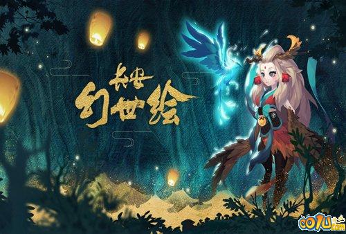 ﻿长安幻世绘神符颜色有什么区别 神符颜色特点一览